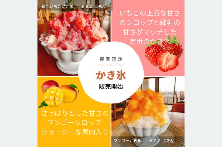 練乳いちごかき氷　リッチ